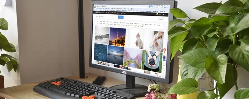 液晶显示器十大品牌排行榜 液晶显示器哪个品牌质量好