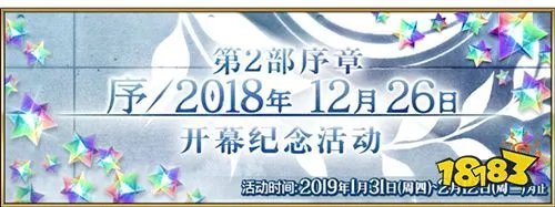 FGO冰室的天地礼装怎么样 第二部序章礼装效果图鉴