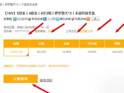逆战租号，怎么便宜租自已喜欢的逆战帐号