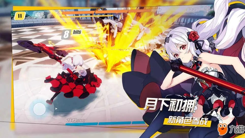 《崩坏3》八重樱怎么获得 八重樱获得方法一览