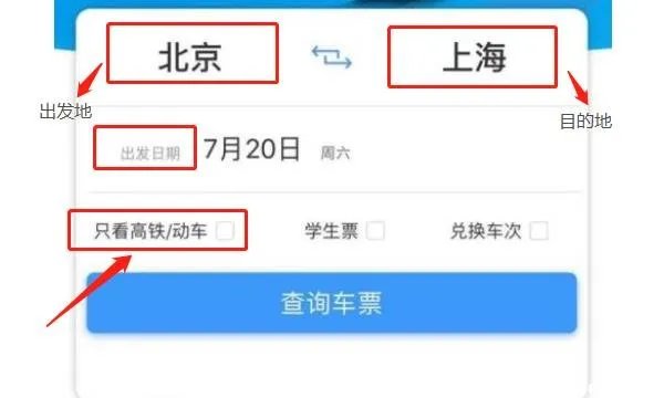 12306提前多少天可以买？怎样买火车票网上订票12306