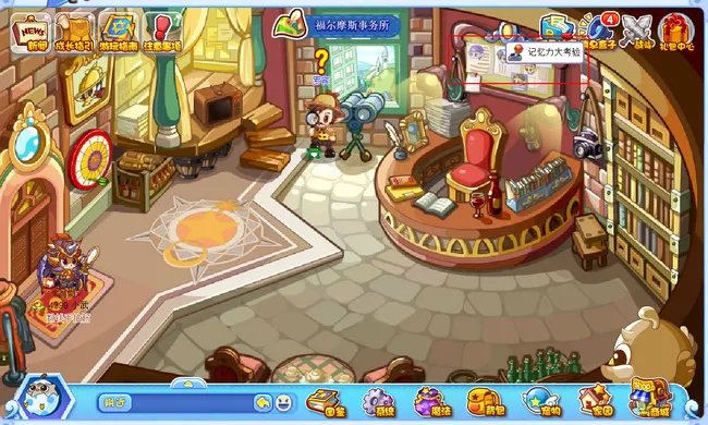 洛克王国记忆力大考验小游戏在哪?？