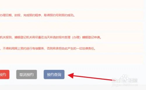 上海结婚登记怎么预约
