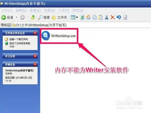 内存不能为written修复工具