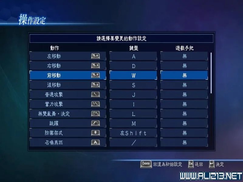 《真三国无双7：帝国》PC版按键操作一览