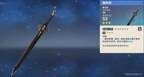 《原神》新手向初期三星武器选择推荐