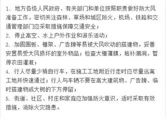 北京发布大风蓝色预警的详细情况？