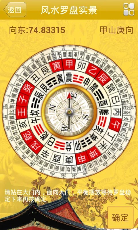 周易风水神算宝典的内容简介