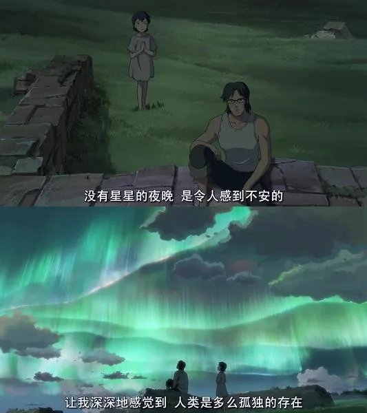 新海诚《追逐繁星的孩子》，看完后你什么感受？