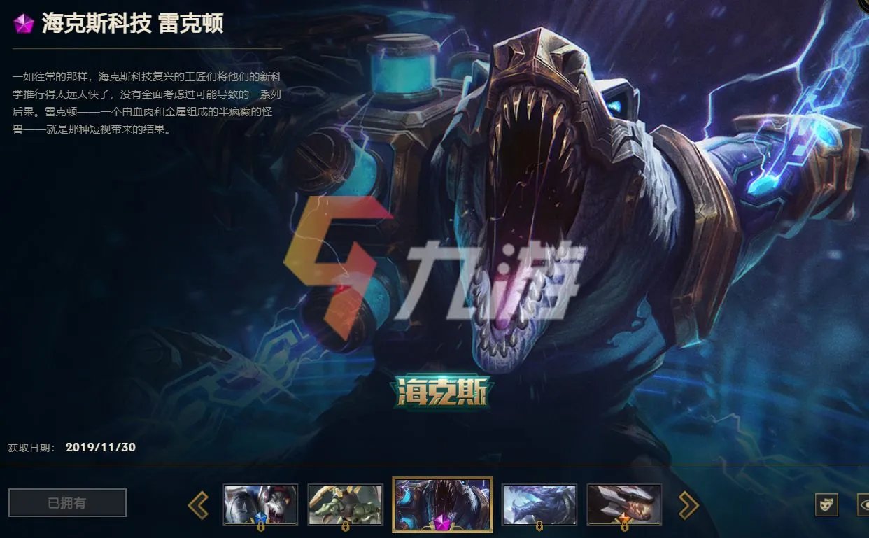 《英雄联盟》海克斯皮肤哪个好2021 皮肤兑换推荐