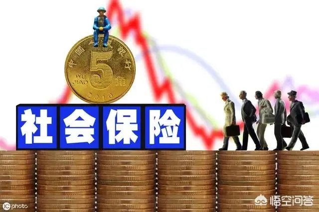 5月1日起社保费率正式下调，对个人有啥影响？