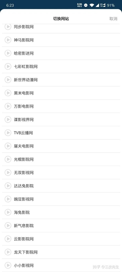 10几个电影资源电视剧资源平台，解决你所有看片问题
