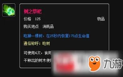 《dota2》娜迦海妖怎么出装 娜迦海妖出装搭配详解