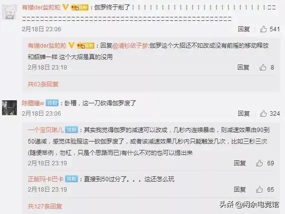 王者荣耀伽罗太华流口水生成器