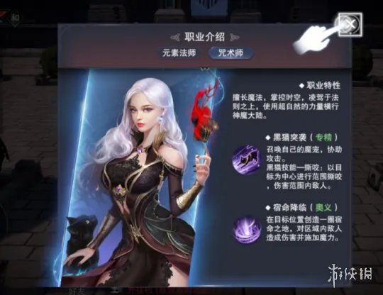 《新神魔大陆》法师怎么样 法师属性一览