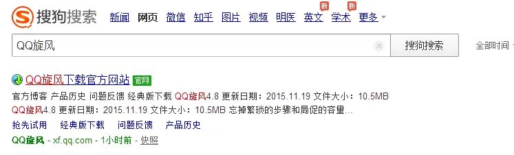 教你如何免费点亮QQ会员极速下载图标