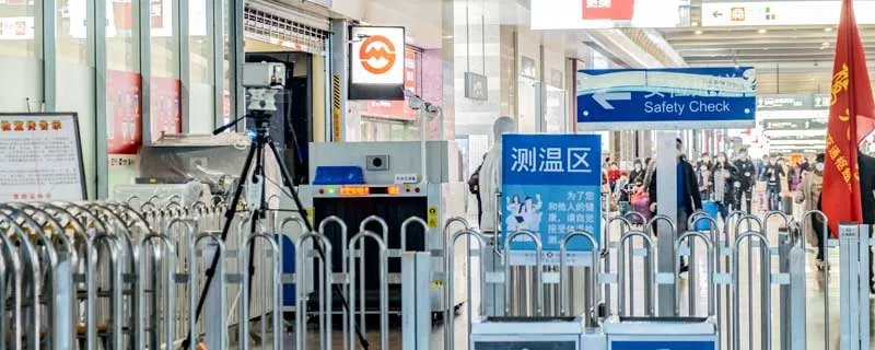 安检门有辐射吗 高铁安检门有辐射吗