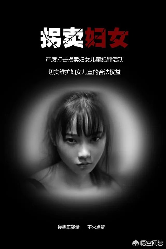 为什么被拐卖的女孩子都跑不掉？