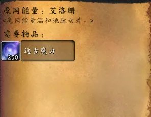 安瑟纳尔魔网节点入口