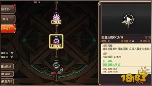 控制与输出的完美结合 巧妙加点玩转时空领主