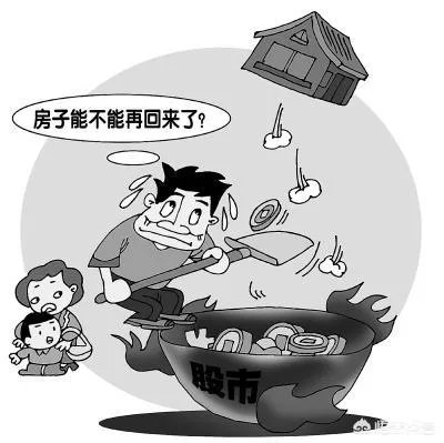 如果把房子卖了，50万元，专门炒股，能够一家三口开支吗？