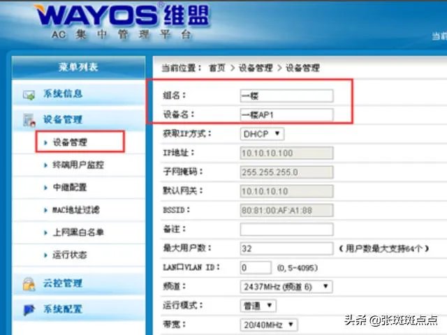 无线AP覆盖调试步骤及常见问题？
