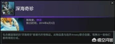 dota2中有哪些v社专门为职业选手设计的英雄套装？
