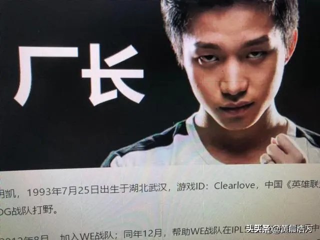 为什么明凯会被叫做厂长呢？