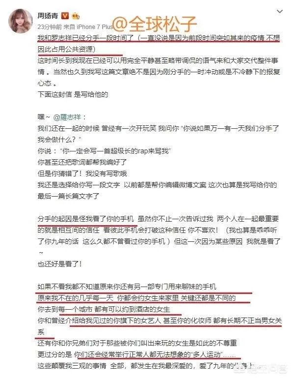 罗志祥是渣男吗？