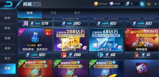 王者荣耀怎么得钻石