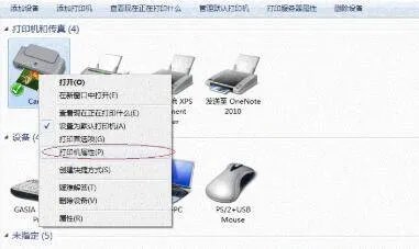 网络打印机共享设置方法