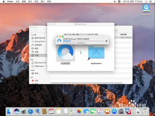 mac下载qq浏览器