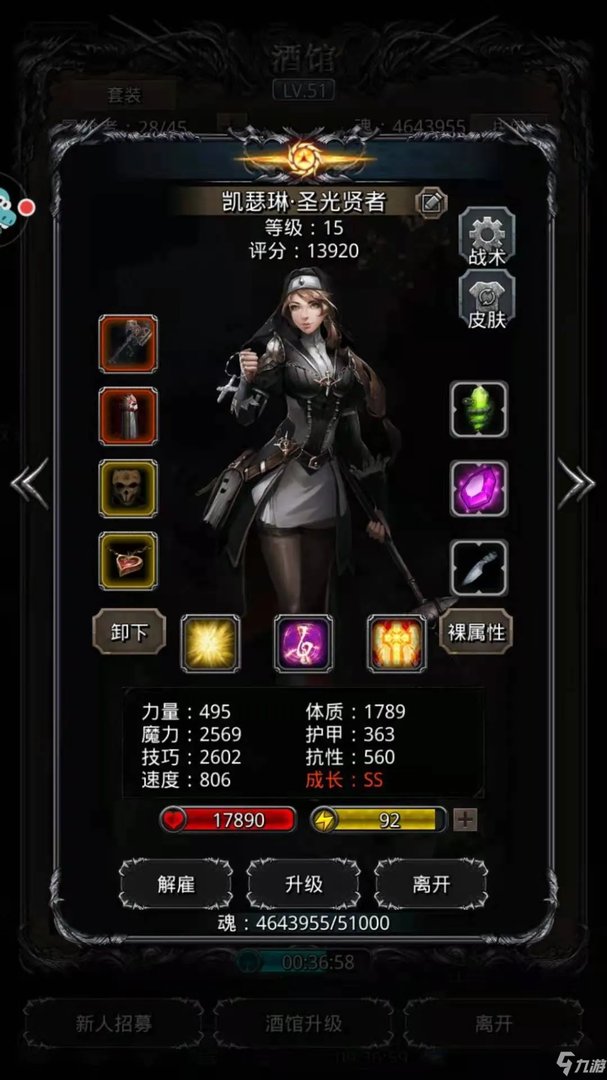 《地下城堡2》裂隙63过关阵容哪个好  黑暗觉醒裂隙63通关技巧分享