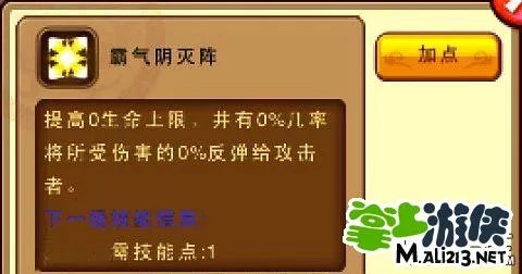 Q将三国攻略：武将加点及技能图文攻略分析