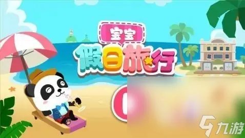 3-6岁儿童手机手游下载推荐2023 适合儿童的游戏排行榜推荐