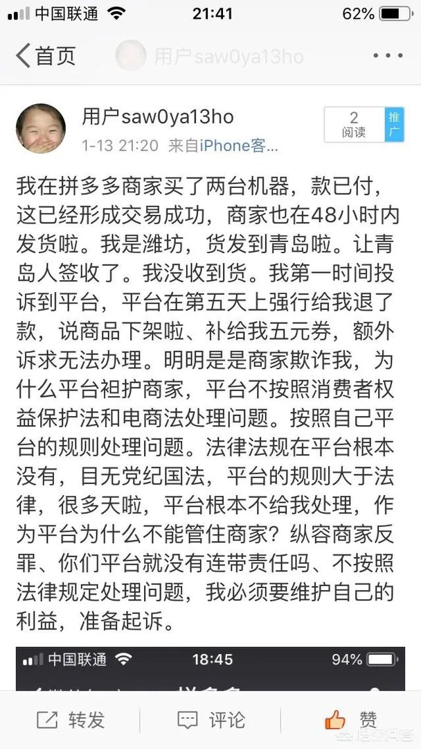 怎么看拼多多回应称优惠券漏洞仅损失过千万,将为普通消费者追加一个亿的优惠券?