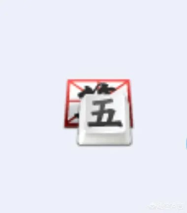 使用五笔输入法打字的你，常用哪款五笔软件呢？