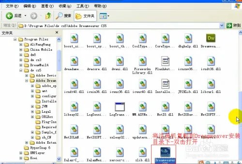 Dreamweaver获取注册码并安装的方法