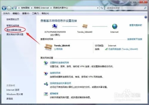 怎么删除拨号连接