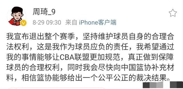 宣布退出2021-2022赛季CBA联赛，周琦加盟辽篮可能性有多大？
