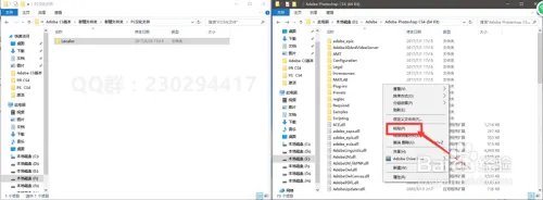PS CS4软件安装、汉化与破解