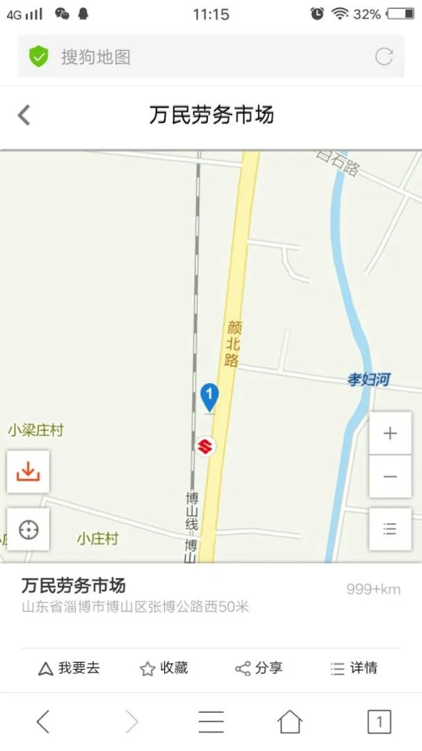 请问大家谁知道博山的劳务市场在哪吗?谢谢？