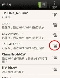 手机或平板电脑如何连接WiFi免费无线上网