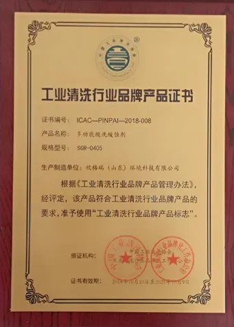 硝酸氢氟酸缓蚀剂有哪些?