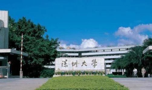 2019年深圳大学录取分数线是多少?