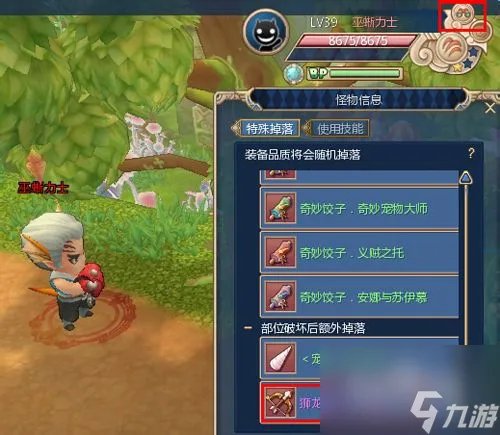 晴空物语转职道具获取全攻略 让你轻松拥有转职道具