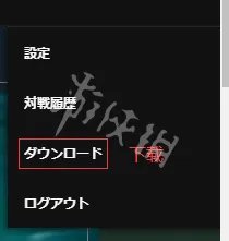 《英雄联盟》日服怎么下载 日服下载注册教程分享