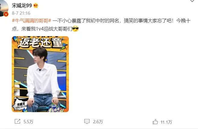 宋威龙赵佳丽车内热吻图 俩人怎么认识的