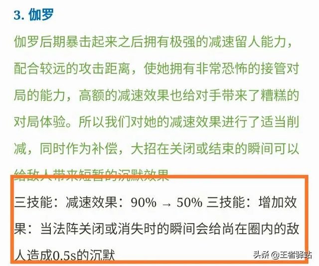 王者荣耀伽罗太华流口水生成器