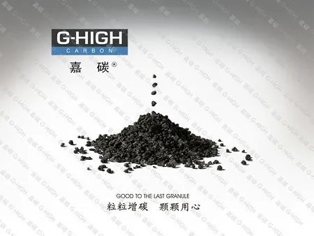 增碳剂生产厂家哪家好